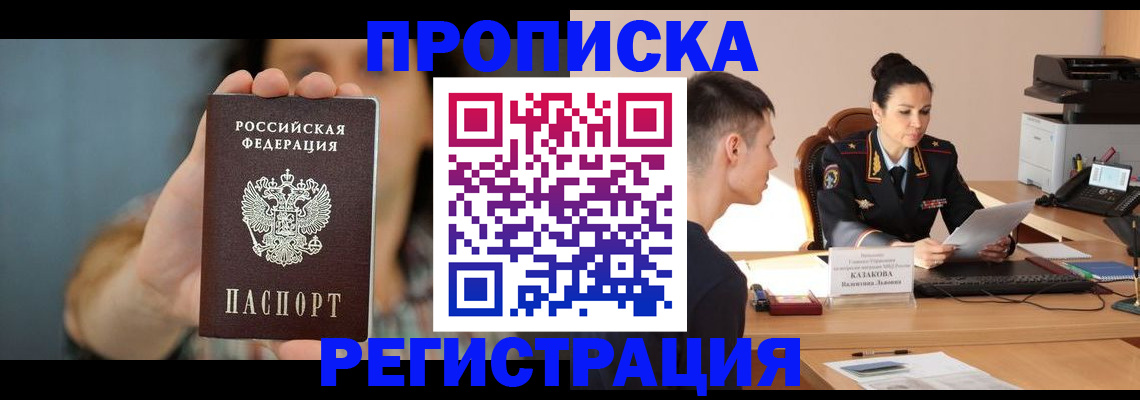 где прописаться в Уржуме