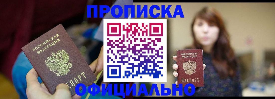 прописка паспорт в Уржуме